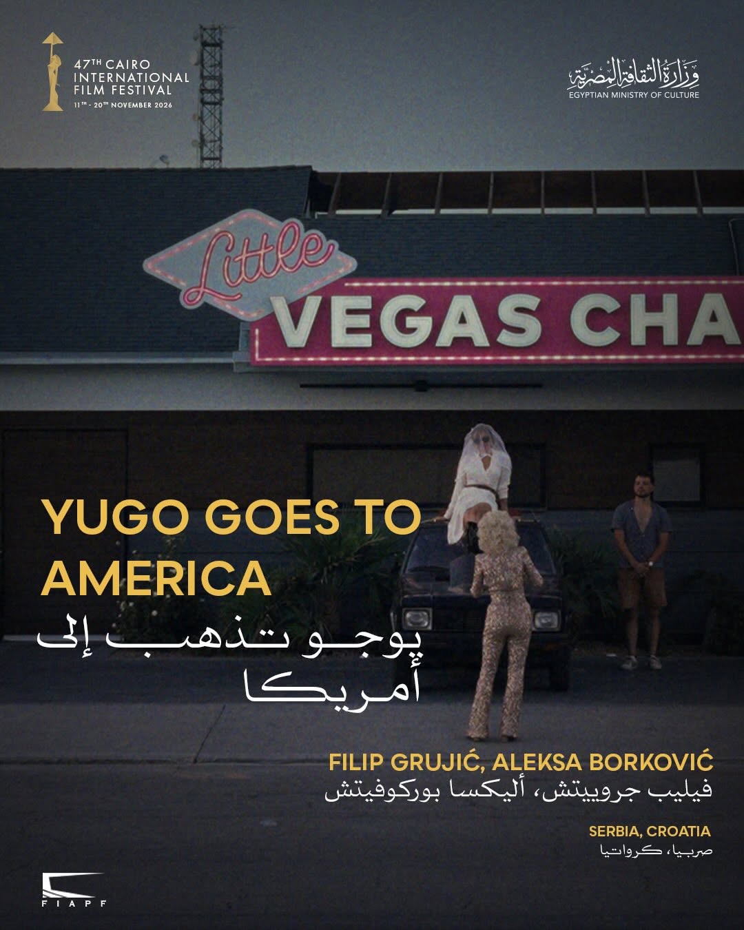 Affiche du documentaire Yugo Goes to America, réalisé par Filip Grujić et Aleksa Borković, en compétition internationale au CIFF 2026.